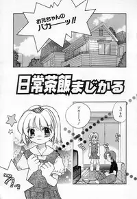 [Amanatsu Makoto] Jang jang