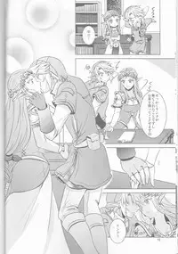 (SUPER25) [Sakurakan (Kaidou Mizuki)] Ameiro no Jikan (The Legend of Zelda)