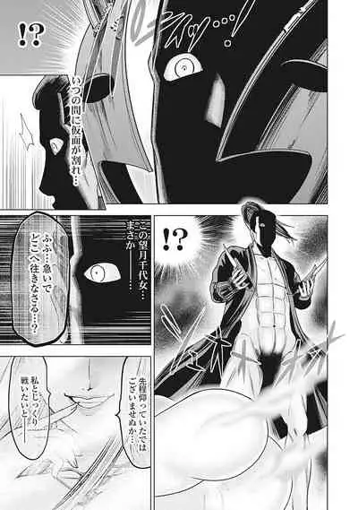 [Ohsugi Yukihiro] Kawanakajima Tsuya Kiri [Digital]