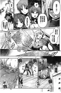 [Tokimaru Yoshihisa] Beat Angel Escalayer THE COMIC [Chinese]
