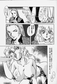 [Nakafusa Momo] Toraware no Usagitachi