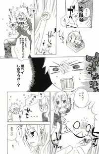 [Suzumushi Gyoe] kimi ga suki #3