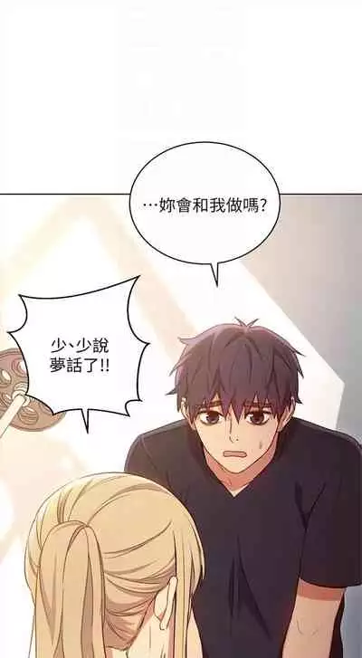 [Red-A & 頸枕] 繼母的朋友們 1-74 官方中文（連載中）