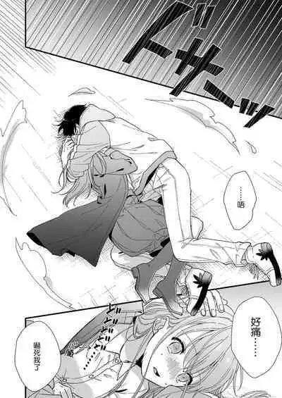 Kimi no Oku made Zenbu, Misete. | 把你最深处的一切展示给我 1-6 end