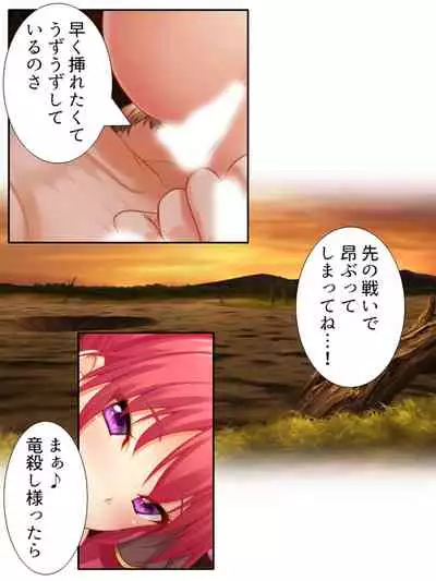 異世界で女神を寝取って淫紋●教 1巻