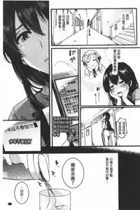 Koi Yagate Midara - Nasty after Love. | 戀上後就淫亂