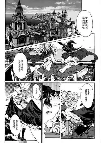 Otome Kishi no Himegoto