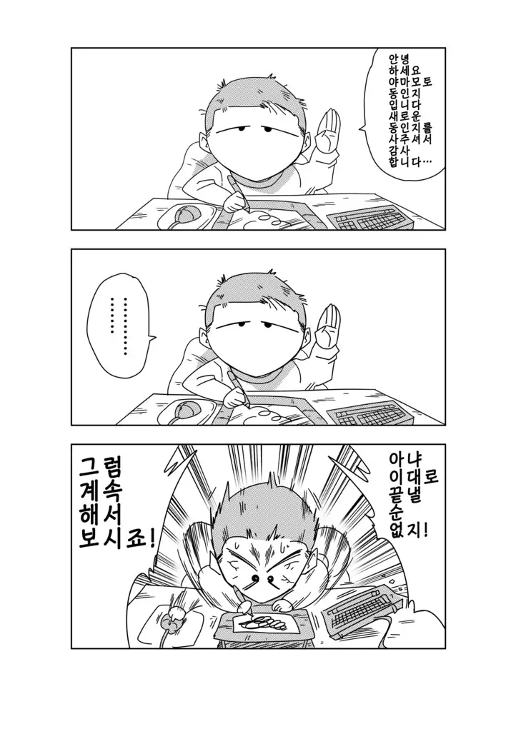 18-gou vs Kame Sennin│18호 vs 거북선인