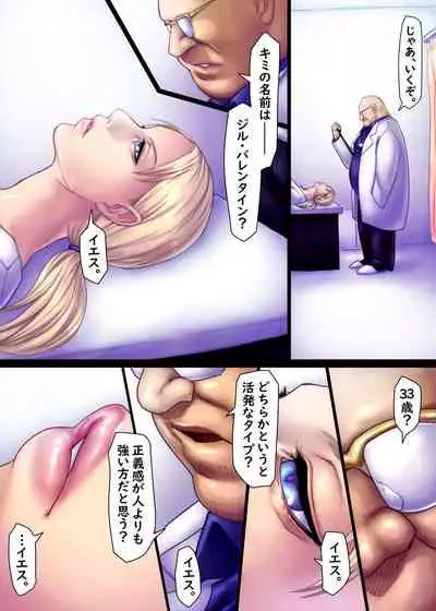 [Sawao] Jill's Rehabilitation (Resident Evil) [Ongoing]