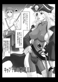 [Kanesada Keishi] LEWD ROSES - Midara na Bara Tachi -