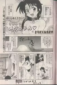 COMIC Papipo 1998-08 [Incomplete]