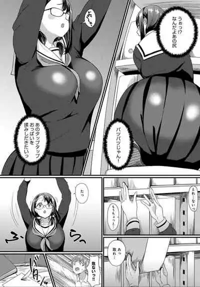 COMIC Anthurium 032 2015年12月号