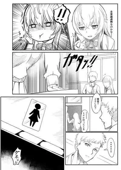 Ginpatsu Akame TS Bishoujo_Osanajimi_〇〇 Suru Hanashi