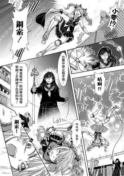 Zangokugai Kettoutan ch.1