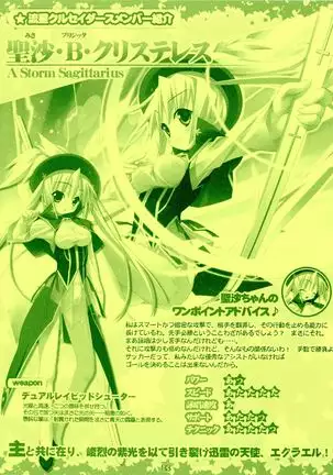 Twinkle☆Crusaders Kurukuru Secret Booklet -The Emotions of a Traveler-