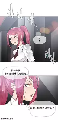 HouseHold Affairs 【卞赤鲤个人汉化】1~17话（持续更新中）