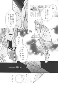 [Anthology] Ikenai Kyoudaikankei (Aizawa Sanae,Minoh Rom.Etc)