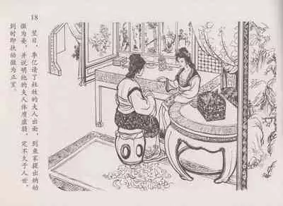 史上名妓 道姑诗人-鱼玄机（张子明 周于懿伦 2011年12月）