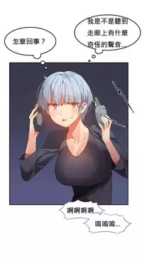 [Mx2J] Hahri's Lumpy Boardhouse Ch. 0~21【委員長個人漢化】（持續更新）