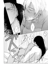 (Love Forgiven 4) [ATTIC (Ojii)] Synergy (Detective Conan)