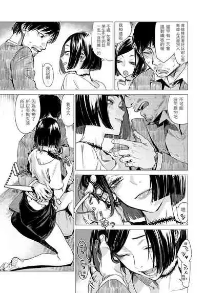 [Ikuhana Niiro] Ikujitsu [chinese] [d/art中文版] [Digital]