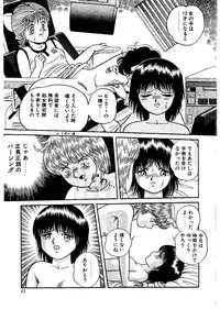 [Captain Scarlet] Stallion 2