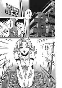 [Yanagawa Rio] Joy Toy