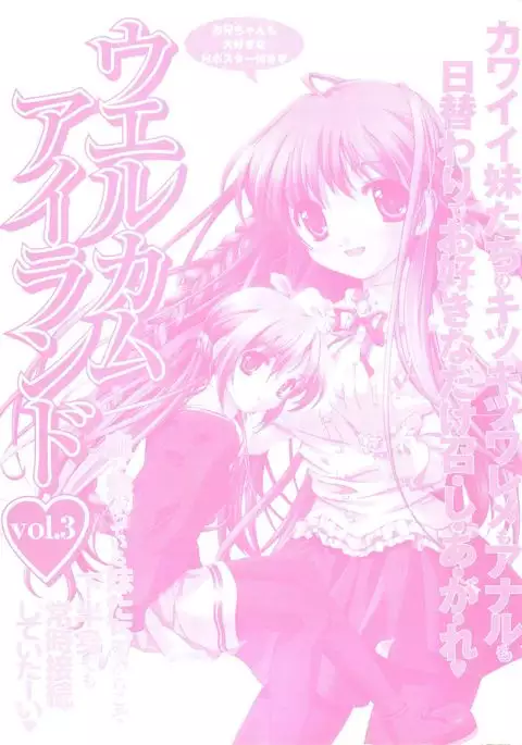 Welcome Island Vol. 3