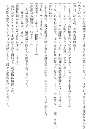 魔王のくせに生イキだ！