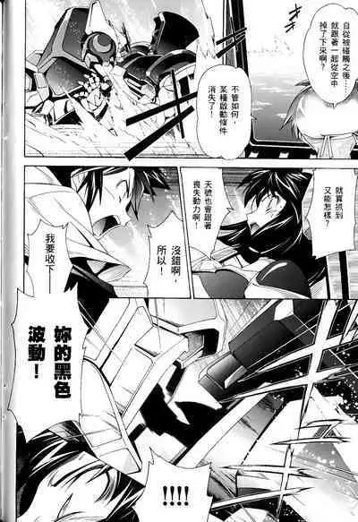 [Shiro Tsunashima] Jinki: Extend 〜RELATION〜 vol. 1-4 [Chinese]《人机JINKI》画质修复