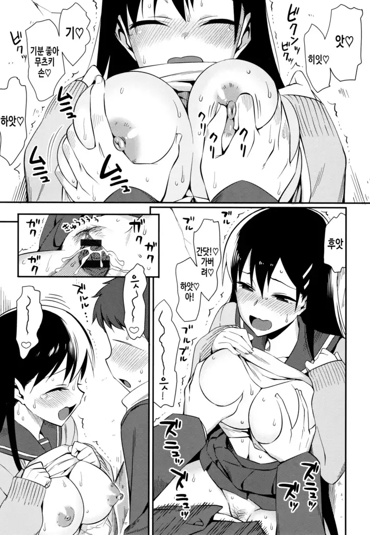 연인사이 plus / コイナカplus