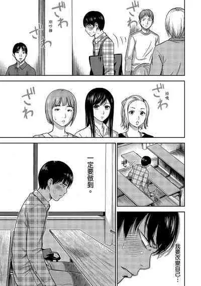 Ayamachi, Hajimemashite. 1 | 無法抗拒的誘惑 1