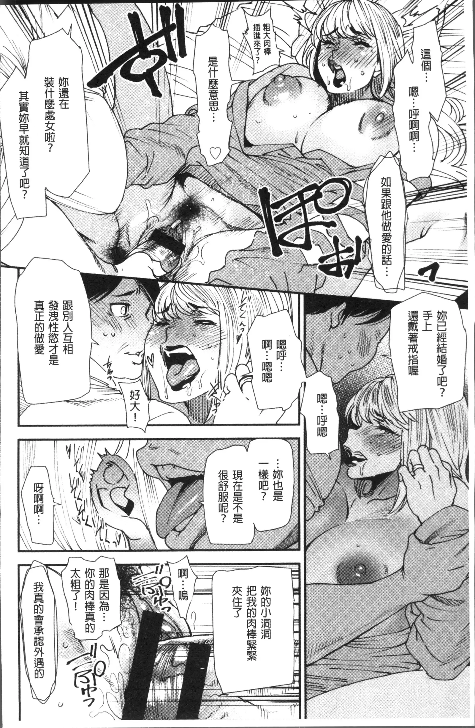 Yoromeki. | 紅杏出牆。