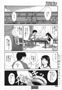 Manga Bangaichi 2004-07