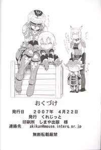 (SC35) [Circle Credit (Akikan)] Zoku Zoku Mithran Tarutaru (Final Fantasy XI)