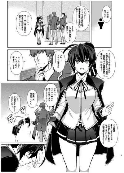 BREAK BLUE X MARRIAGE