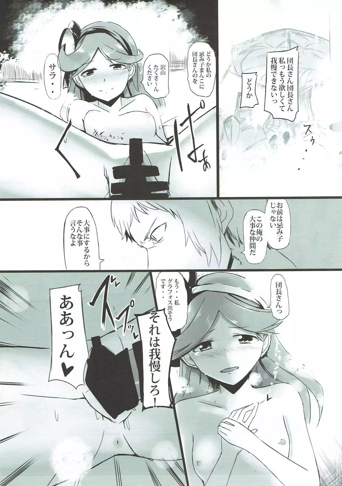 Dosukebe Survival! Soushuuhen