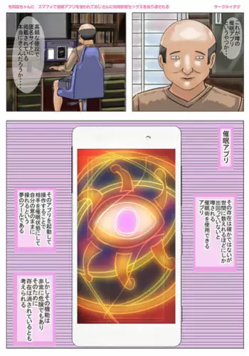 [Circle Itaku] Mouri Ran-chan Saimin Appli o Tsukawarete Oji-san ni Kekkon Zentei Sex o Kurikaesareru (Meitantei Conan)