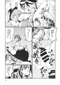 (Reitaisai 12) [AZUKI SHOT (Azuki)] Reverse Sexuality 3 (Touhou Project)