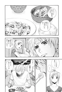 [Azuma Tesshin] Motokano 2