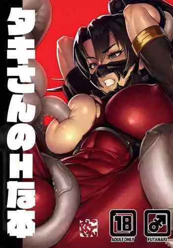 (C96) [M-ya (Mikoyan)] Taki-san no H na Hon (SoulCalibur) [English] [xinsu]