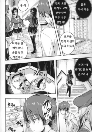 Harem In Battle Ch. 0-5