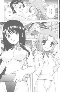 [Kamirenjaku Sanpei] Yamato Nadeshiko