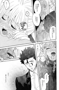 (SUPERKansai20) [BLOW (Umehara Suzuko)] Blue Moon (Fate/zero)