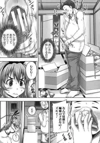 Choukyou→Kuppuku→Nikudorei