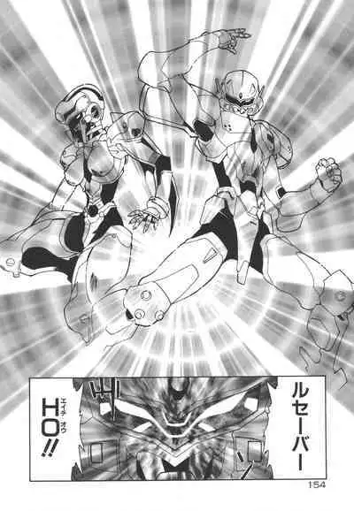 Uchuu Tokusou - COSMO DETECTIVE LE SABRE