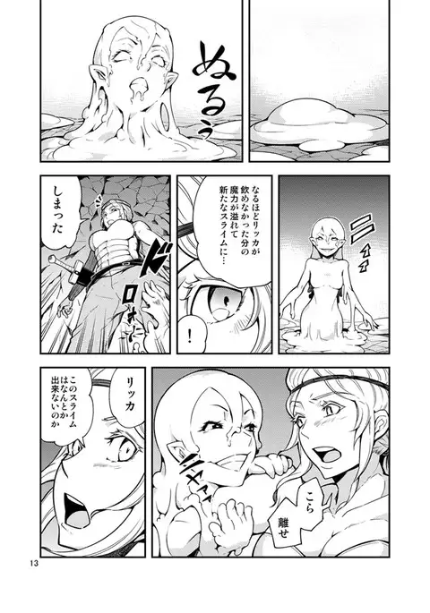 ＱＯ・モンスターセックス。