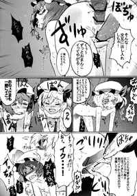 (CCOsaka75) [Satellites (Satetsu)] NOBLE MATERIAL (Touhou Project)