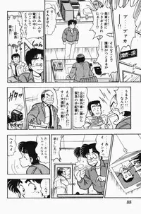 [Tooyama Hikaru] Mune-kyun Deka Vol.3