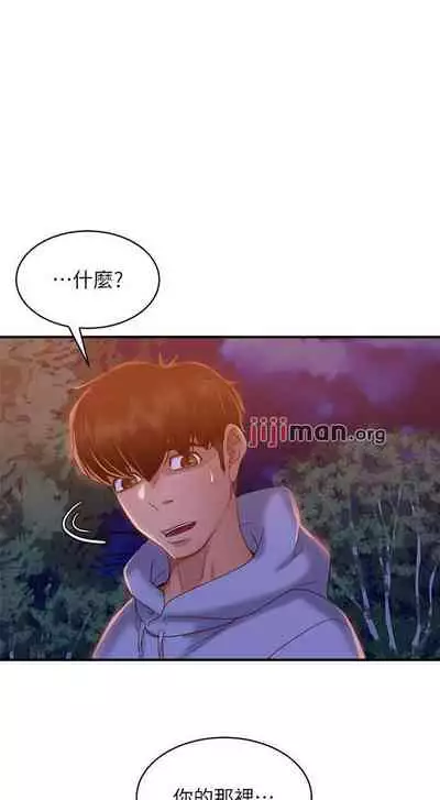 【周六连载】不良女房客（作者：Overlab studio） 第1~38话